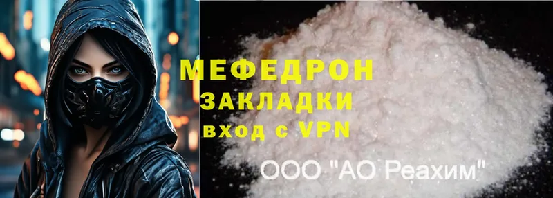 Мефедрон mephedrone  Мирный 